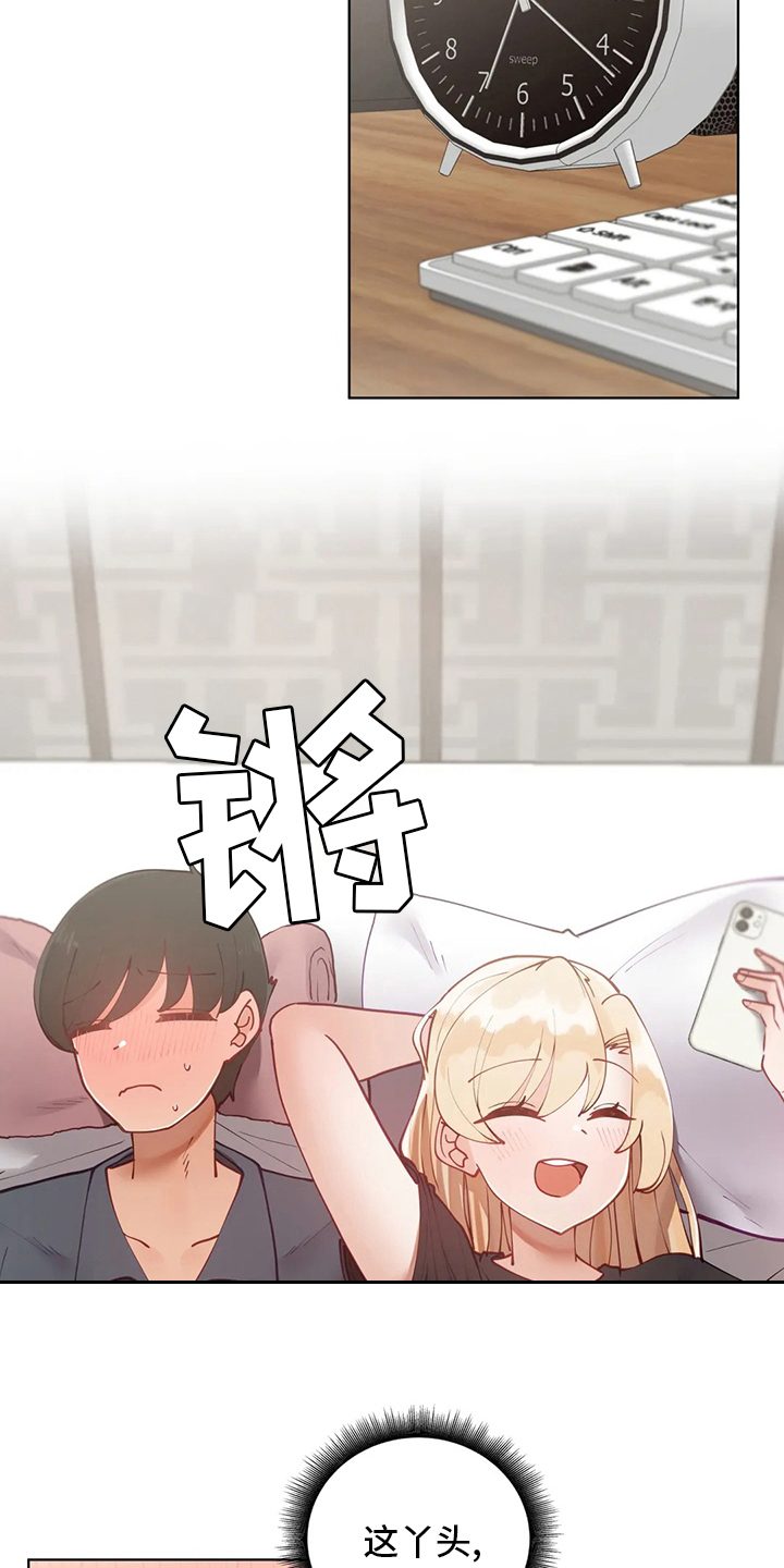 《威胁辅导》漫画最新章节第46章：室友免费下拉式在线观看章节第【8】张图片