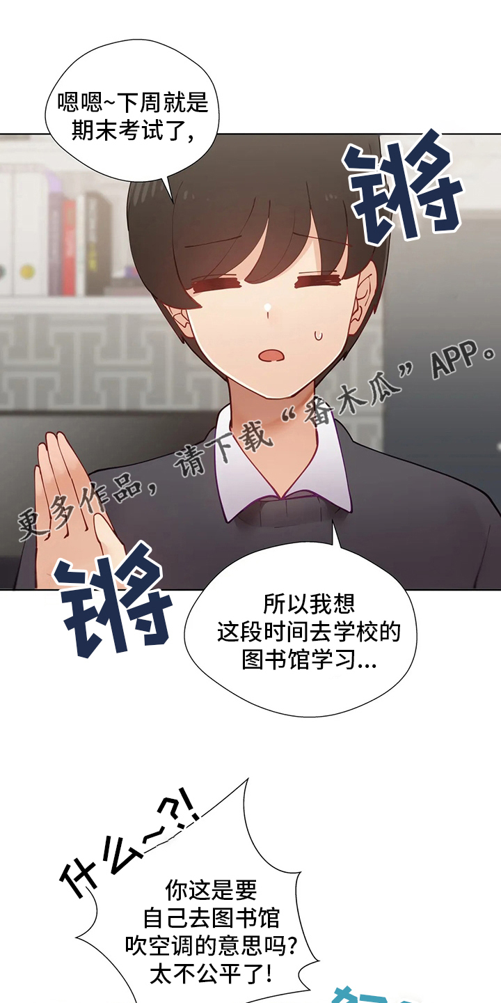 《威胁辅导》漫画最新章节第49章：图书馆免费下拉式在线观看章节第【22】张图片