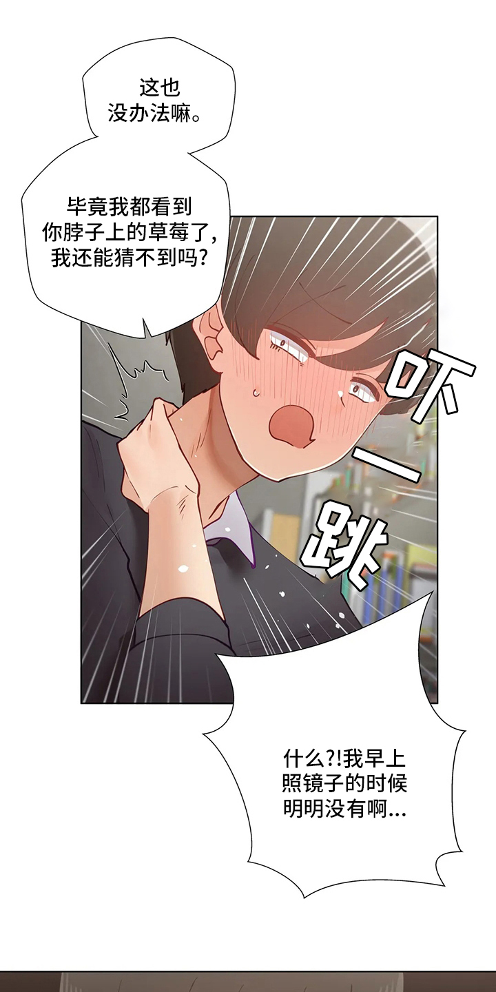 《威胁辅导》漫画最新章节第50章：下套免费下拉式在线观看章节第【11】张图片