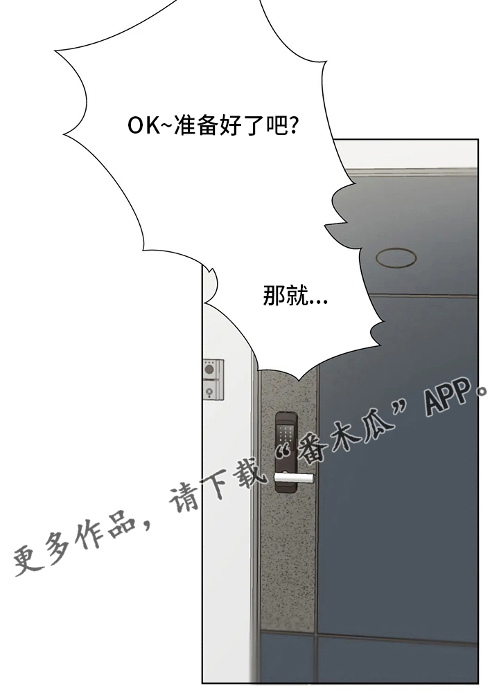 《威胁辅导》漫画最新章节第51章：别被发现了免费下拉式在线观看章节第【1】张图片