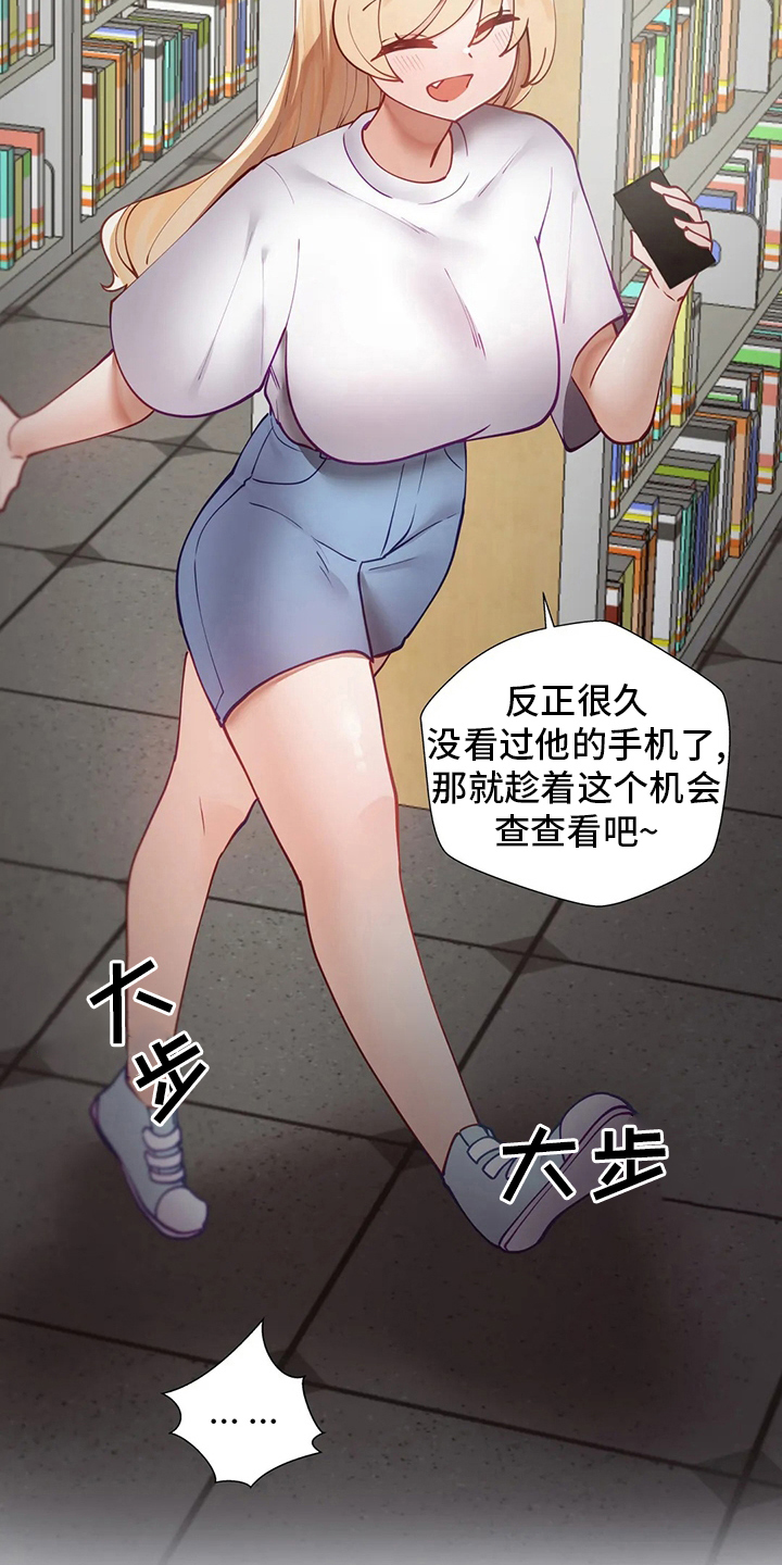 《威胁辅导》漫画最新章节第51章：别被发现了免费下拉式在线观看章节第【11】张图片