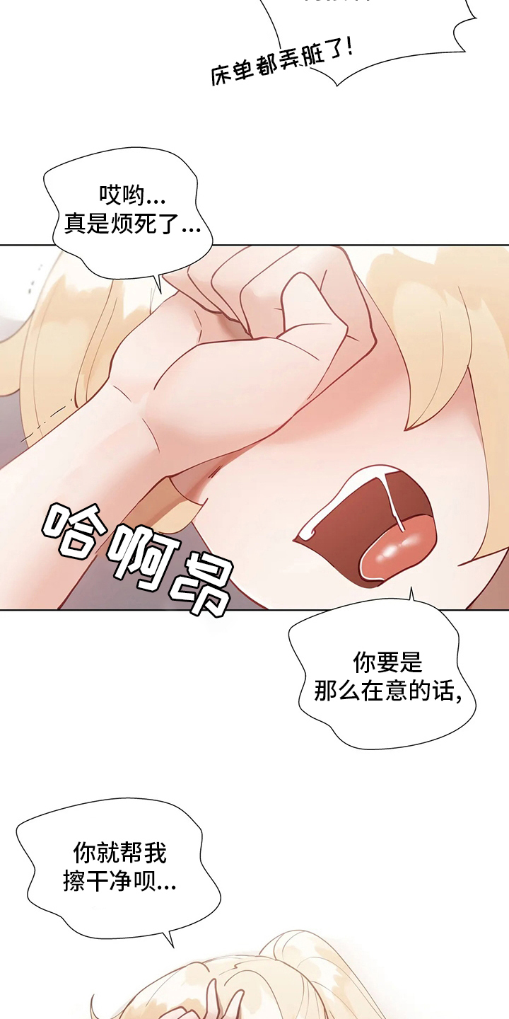 《威胁辅导》漫画最新章节第55章：长长记性免费下拉式在线观看章节第【21】张图片