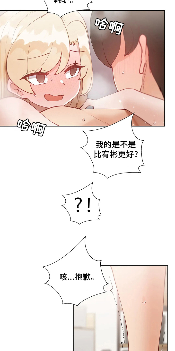 《威胁辅导》漫画最新章节第56章：难题免费下拉式在线观看章节第【5】张图片