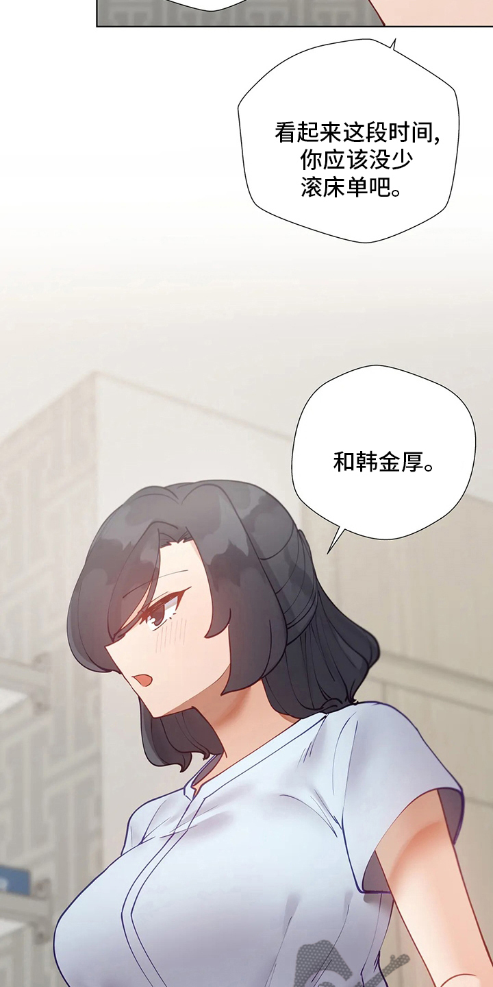 《威胁辅导》漫画最新章节第56章：难题免费下拉式在线观看章节第【19】张图片