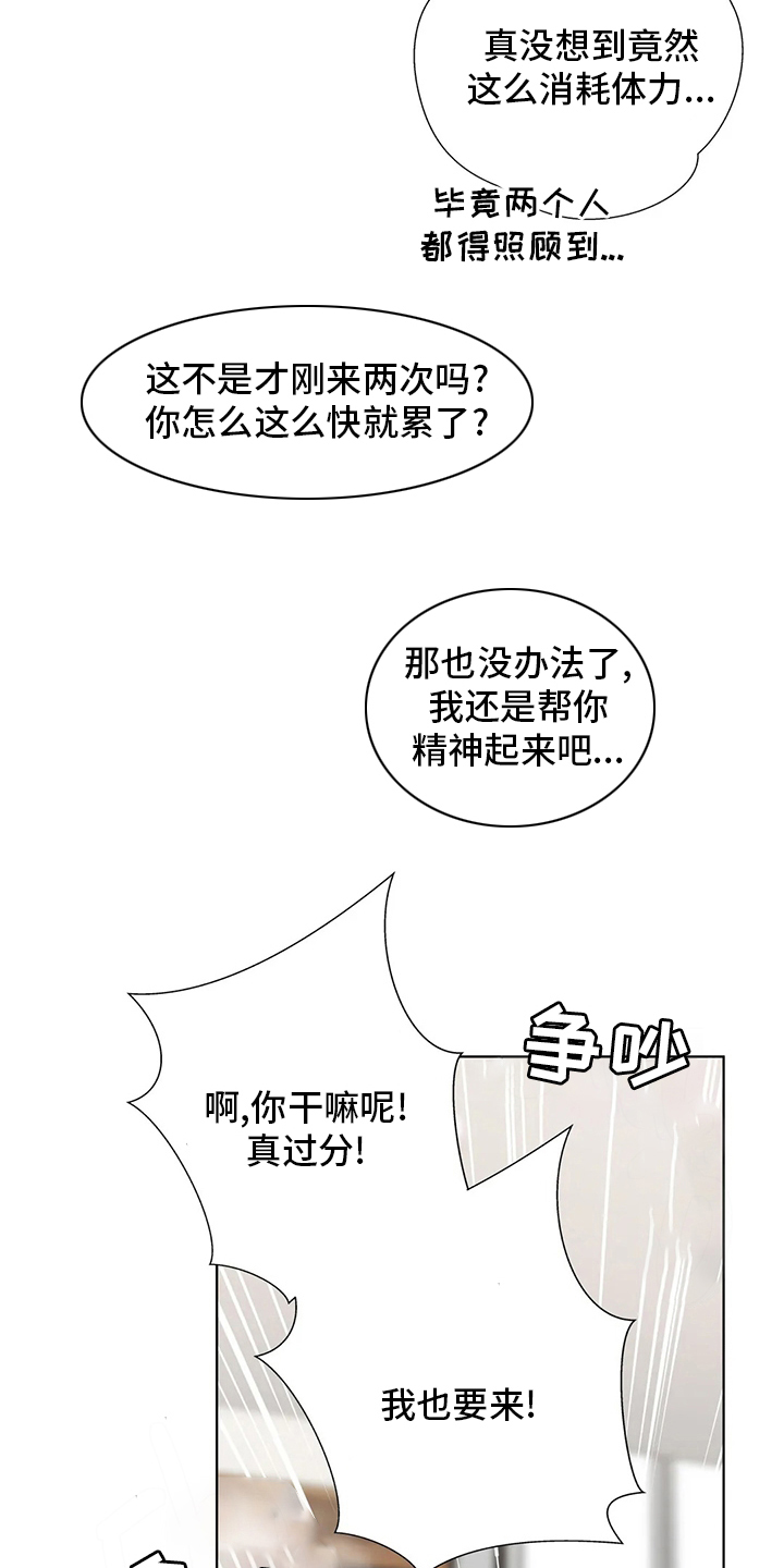 《威胁辅导》漫画最新章节第56章：难题免费下拉式在线观看章节第【3】张图片