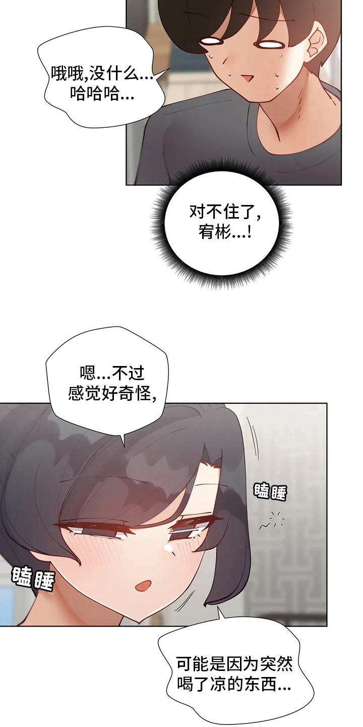 《威胁辅导》漫画最新章节第57章：训练免费下拉式在线观看章节第【7】张图片