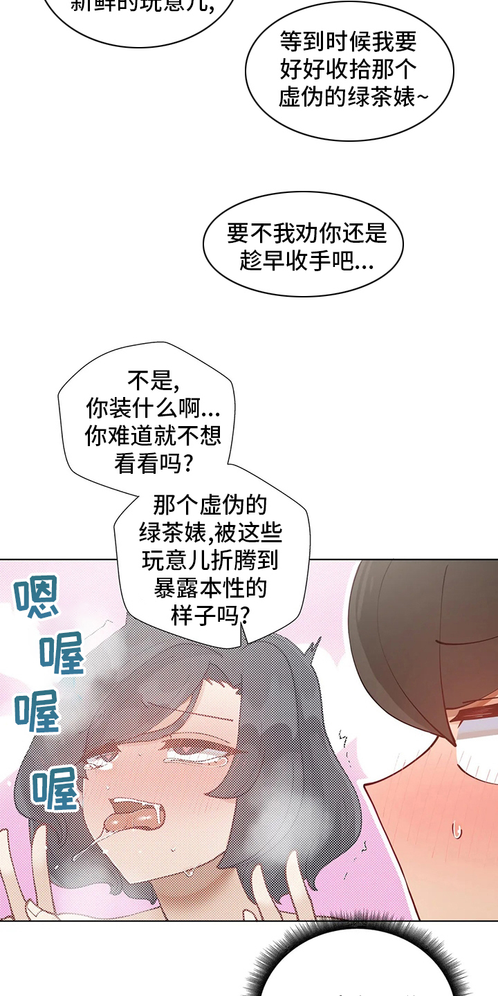 《威胁辅导》漫画最新章节第57章：训练免费下拉式在线观看章节第【15】张图片