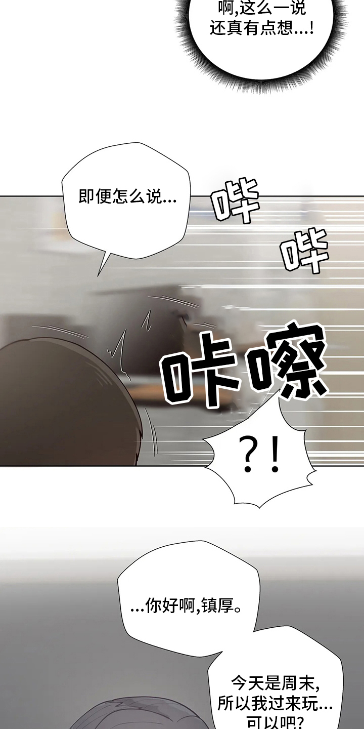 《威胁辅导》漫画最新章节第57章：训练免费下拉式在线观看章节第【14】张图片