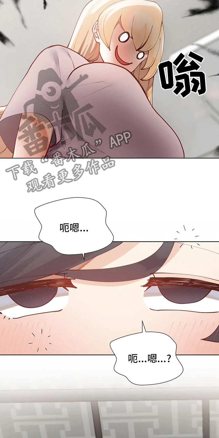 《威胁辅导》漫画最新章节第57章：训练免费下拉式在线观看章节第【5】张图片