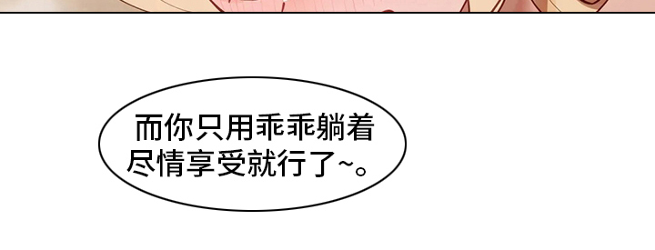 《威胁辅导》漫画最新章节第57章：训练免费下拉式在线观看章节第【1】张图片