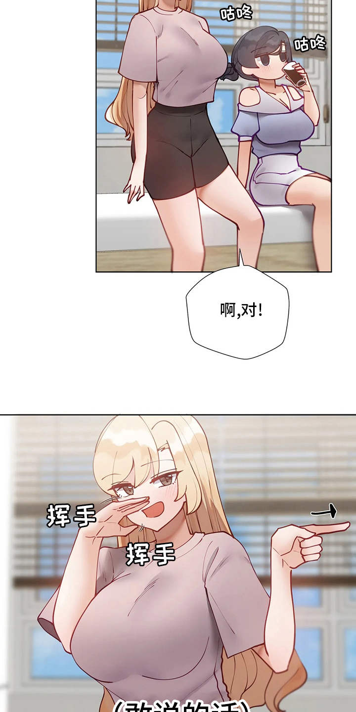 《威胁辅导》漫画最新章节第57章：训练免费下拉式在线观看章节第【9】张图片