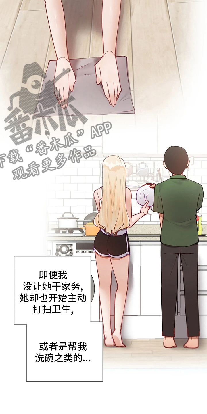 《威胁辅导》漫画最新章节第57章：训练免费下拉式在线观看章节第【31】张图片