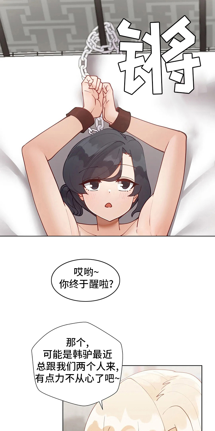 《威胁辅导》漫画最新章节第57章：训练免费下拉式在线观看章节第【4】张图片