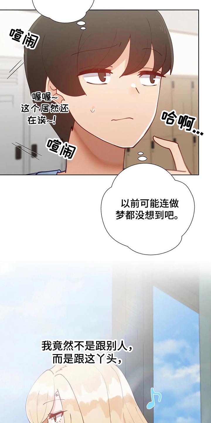 《威胁辅导》漫画最新章节第60章：母校免费下拉式在线观看章节第【8】张图片