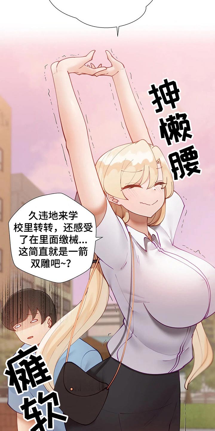 《威胁辅导》漫画最新章节第61章：惩罚免费下拉式在线观看章节第【4】张图片