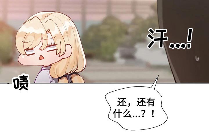 《威胁辅导》漫画最新章节第62章：回家免费下拉式在线观看章节第【12】张图片