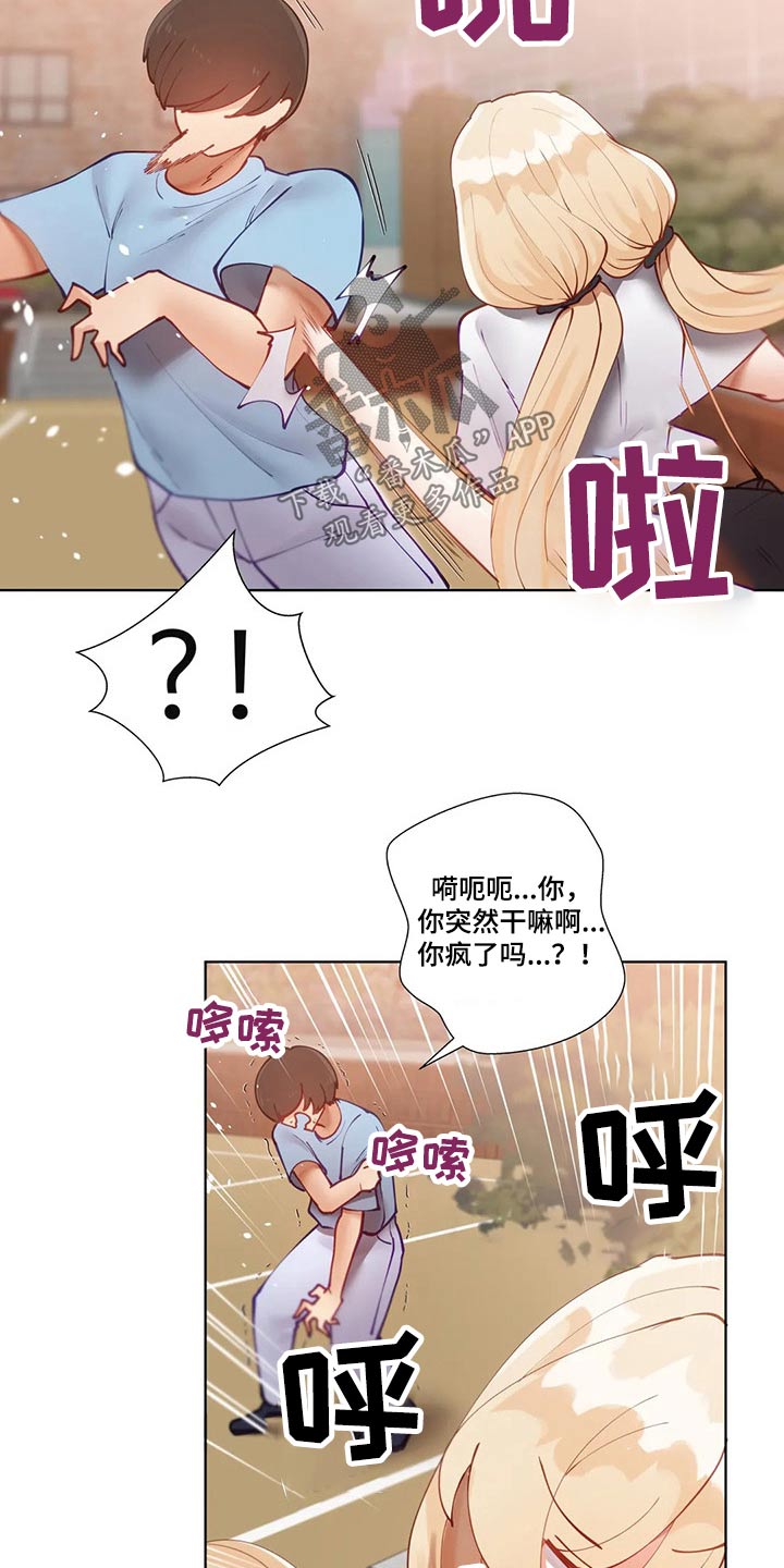 《威胁辅导》漫画最新章节第62章：回家免费下拉式在线观看章节第【8】张图片