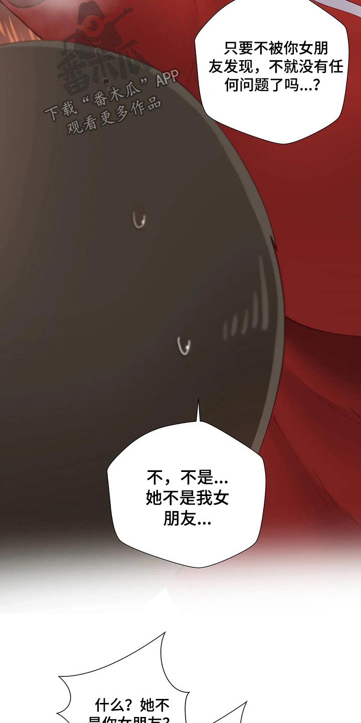 《威胁辅导》漫画最新章节第64章：把柄免费下拉式在线观看章节第【8】张图片