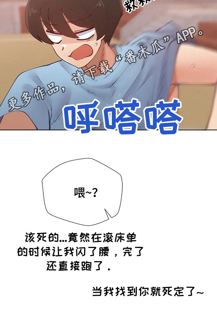 《威胁辅导》漫画最新章节第65章：教学免费下拉式在线观看章节第【11】张图片