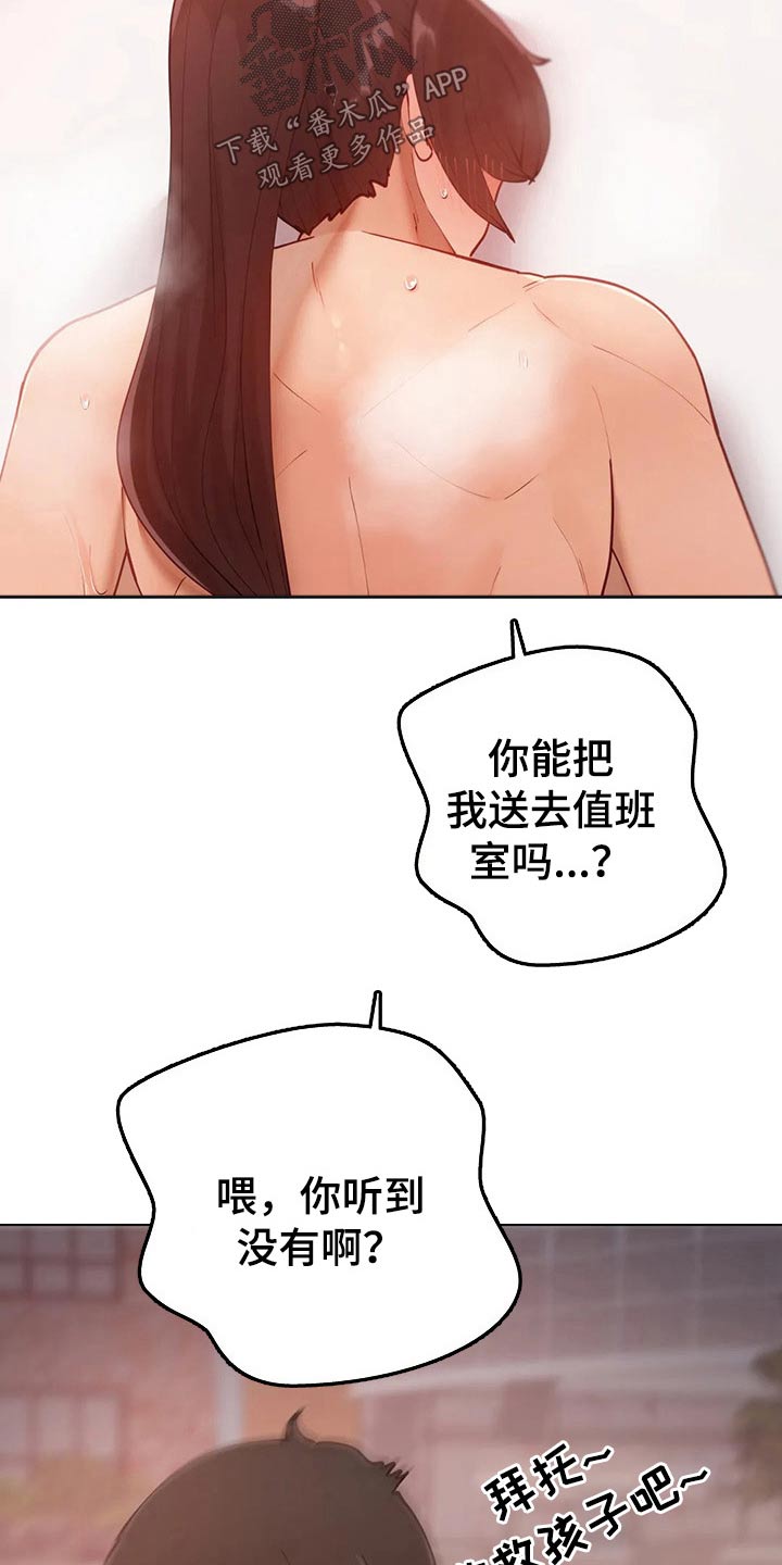 《威胁辅导》漫画最新章节第65章：教学免费下拉式在线观看章节第【12】张图片