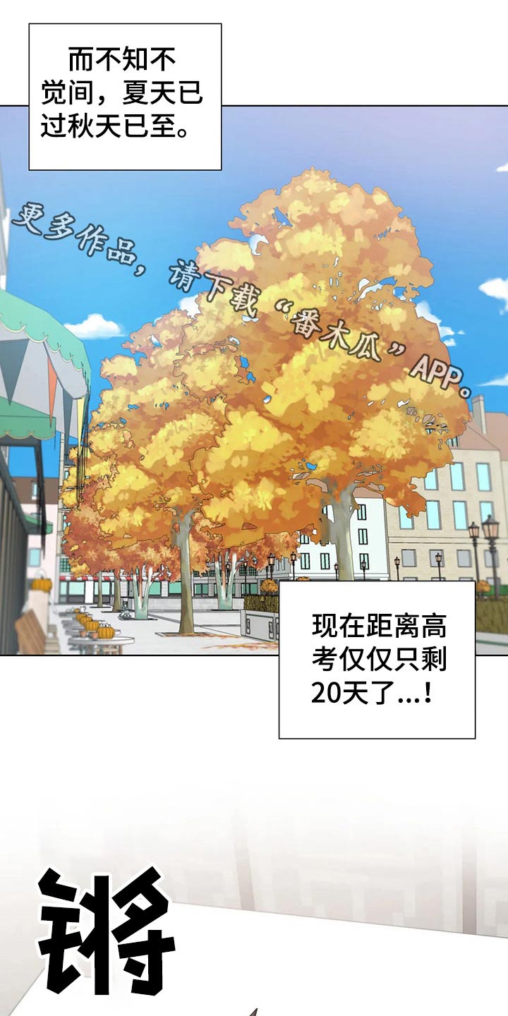 《威胁辅导》漫画最新章节第65章：教学免费下拉式在线观看章节第【10】张图片