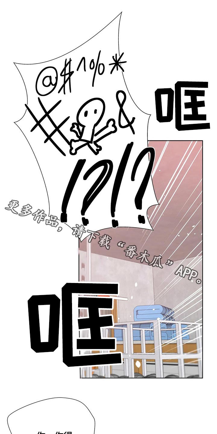 《威胁辅导》漫画最新章节第65章：教学免费下拉式在线观看章节第【23】张图片