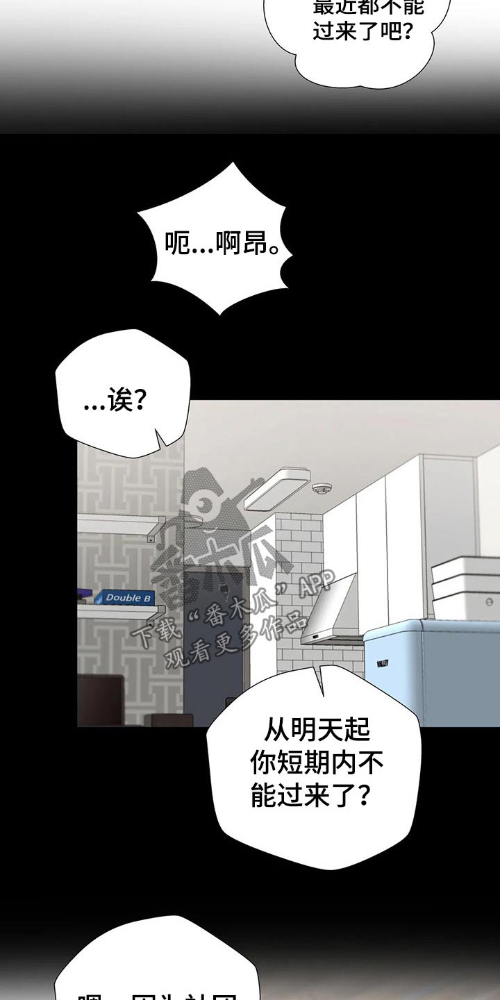 《威胁辅导》漫画最新章节第65章：教学免费下拉式在线观看章节第【6】张图片