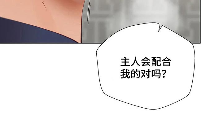 《威胁辅导》漫画最新章节第67章：干活免费下拉式在线观看章节第【4】张图片