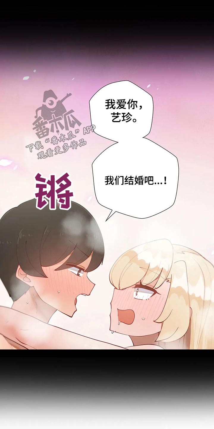 《威胁辅导》漫画最新章节第70章：绑架免费下拉式在线观看章节第【7】张图片