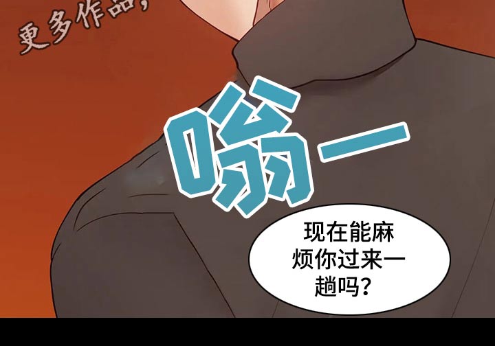 《威胁辅导》漫画最新章节第70章：绑架免费下拉式在线观看章节第【18】张图片