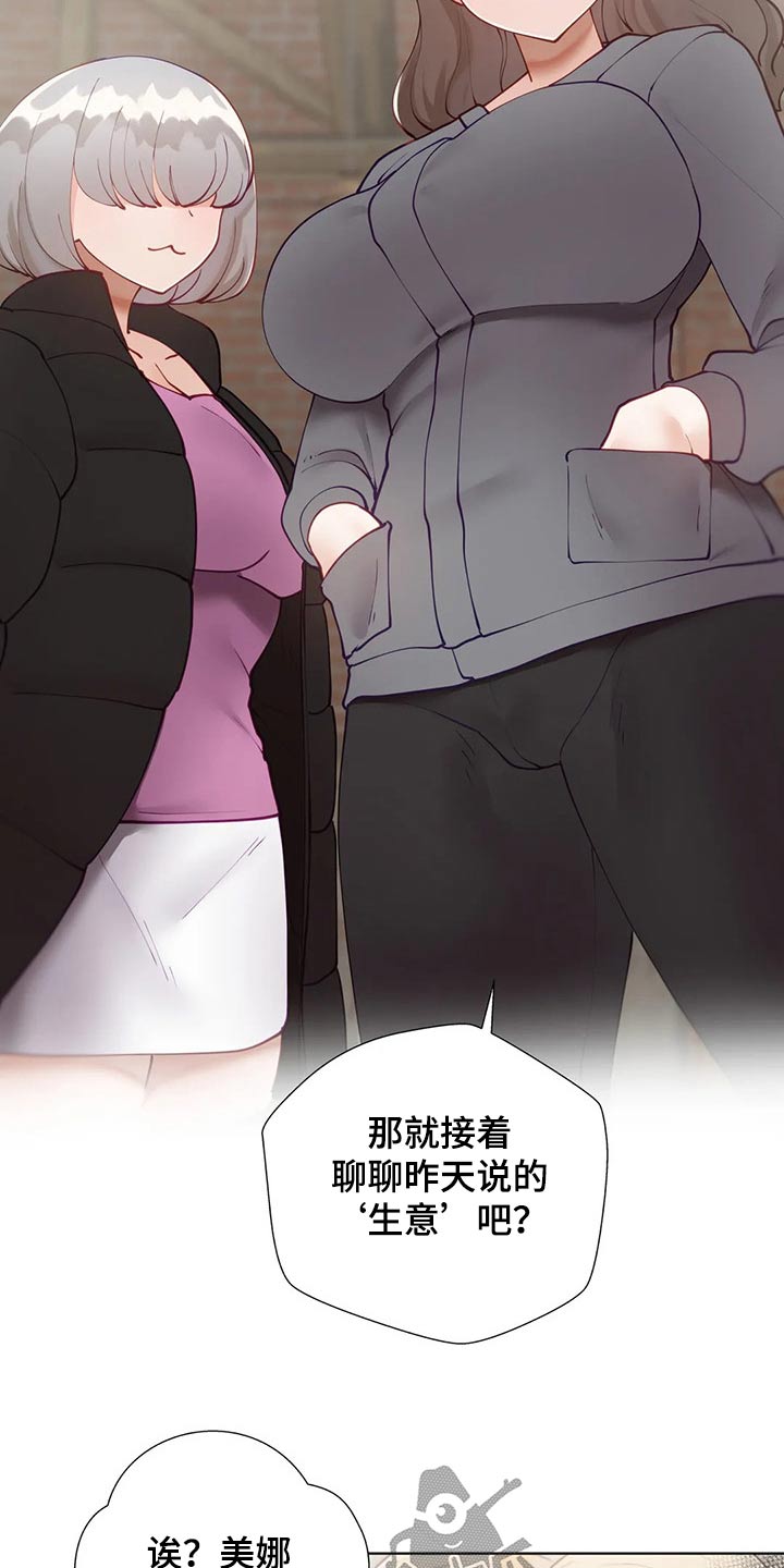 《威胁辅导》漫画最新章节第70章：绑架免费下拉式在线观看章节第【3】张图片