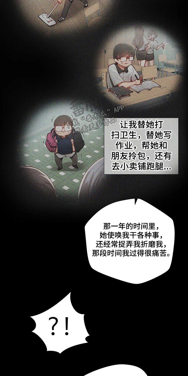 《威胁辅导》漫画最新章节第72章：赎人免费下拉式在线观看章节第【3】张图片