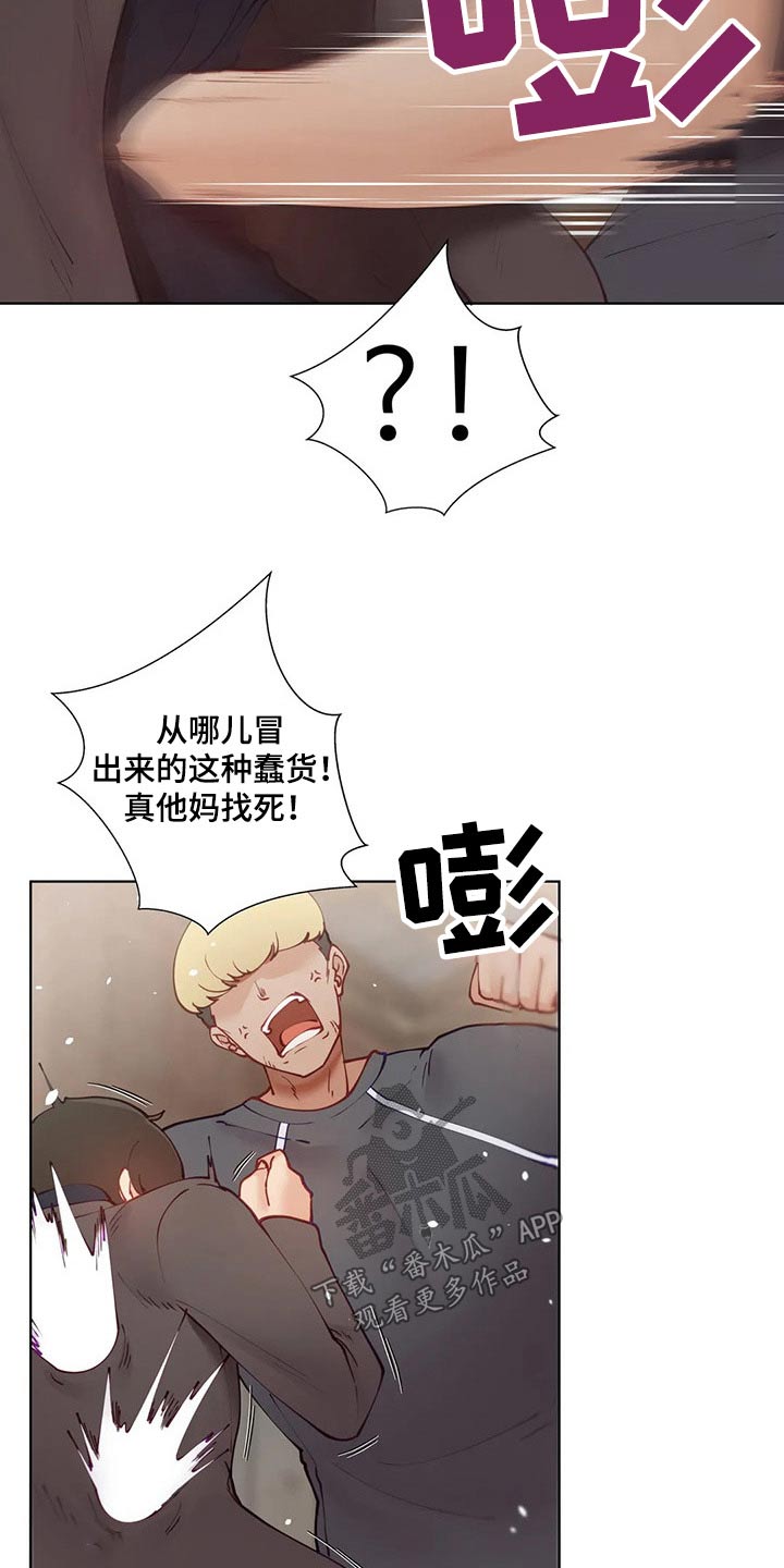 《威胁辅导》漫画最新章节第72章：赎人免费下拉式在线观看章节第【8】张图片