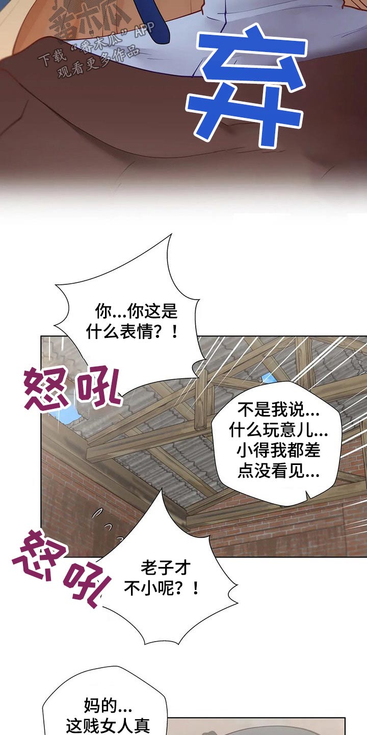 《威胁辅导》漫画最新章节第72章：赎人免费下拉式在线观看章节第【20】张图片