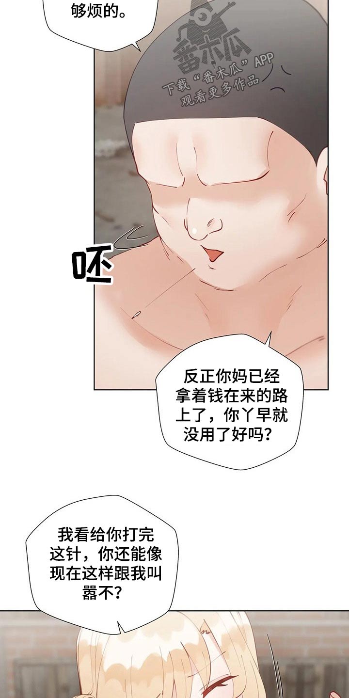 《威胁辅导》漫画最新章节第72章：赎人免费下拉式在线观看章节第【19】张图片