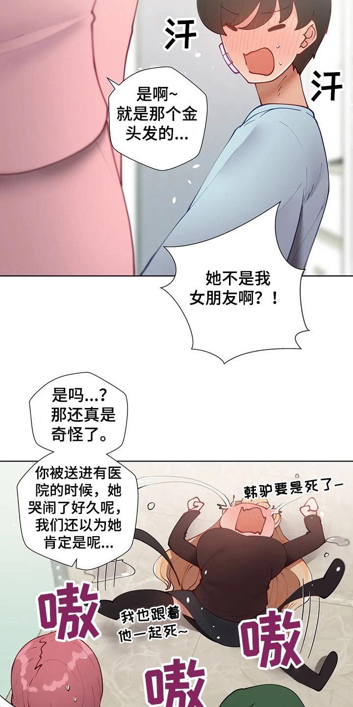 《威胁辅导》漫画最新章节第75章：不好意思免费下拉式在线观看章节第【9】张图片