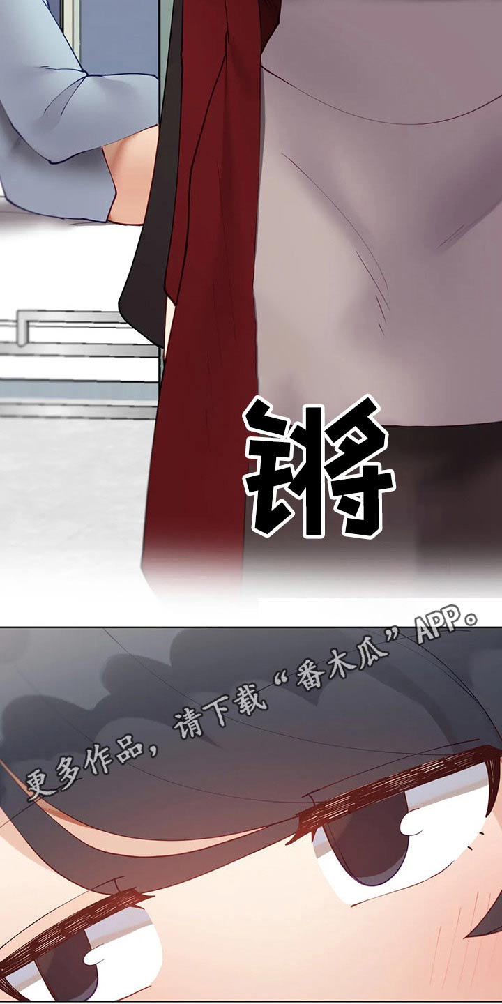 《威胁辅导》漫画最新章节第75章：不好意思免费下拉式在线观看章节第【2】张图片