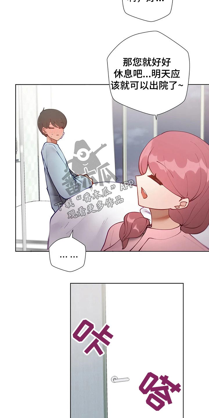 《威胁辅导》漫画最新章节第75章：不好意思免费下拉式在线观看章节第【7】张图片