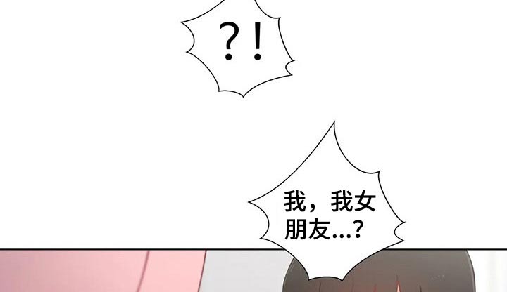 《威胁辅导》漫画最新章节第75章：不好意思免费下拉式在线观看章节第【10】张图片