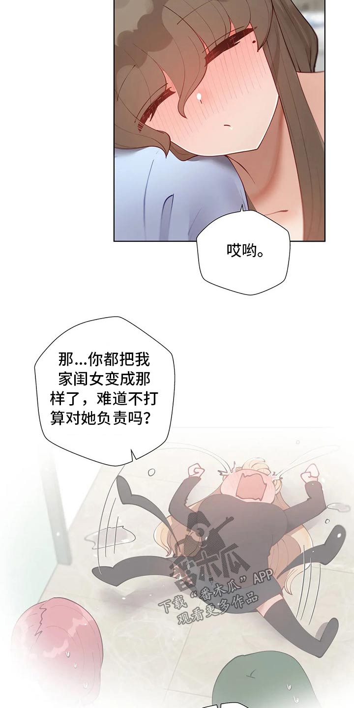 《威胁辅导》漫画最新章节第78章：综合症免费下拉式在线观看章节第【18】张图片