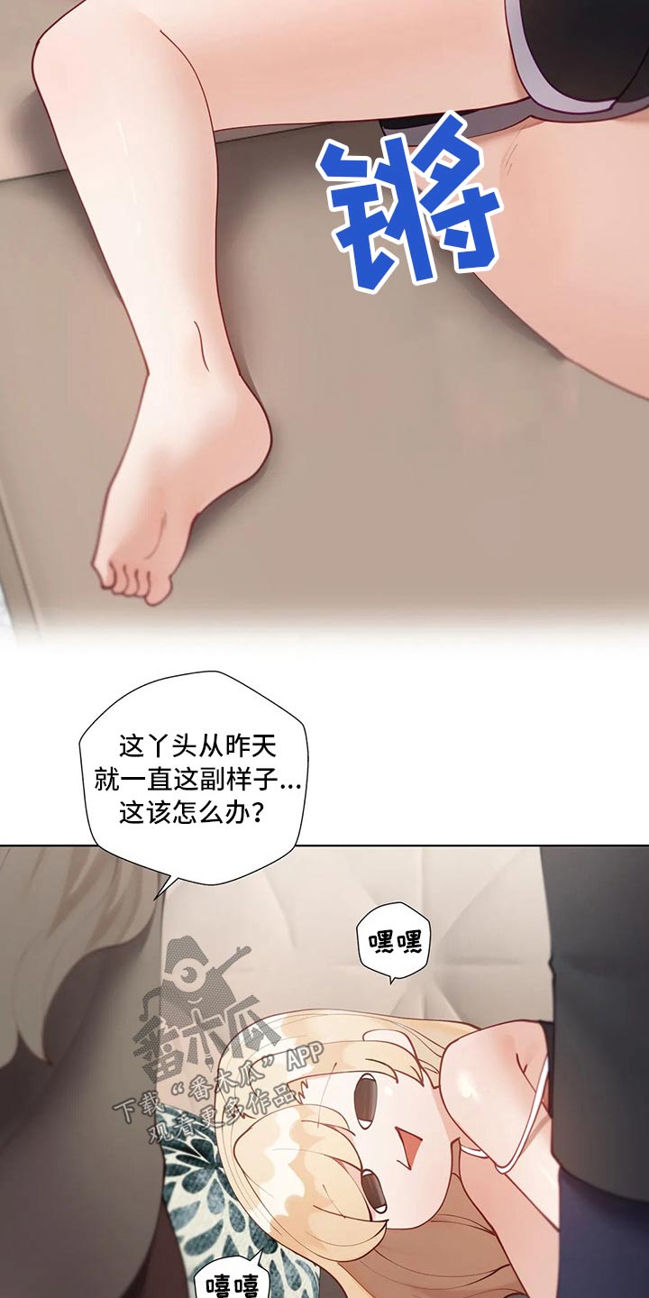 《威胁辅导》漫画最新章节第78章：综合症免费下拉式在线观看章节第【6】张图片