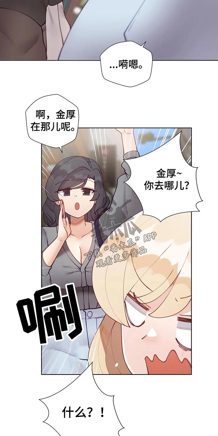 《威胁辅导》漫画最新章节第90章：【番外】互换免费下拉式在线观看章节第【22】张图片