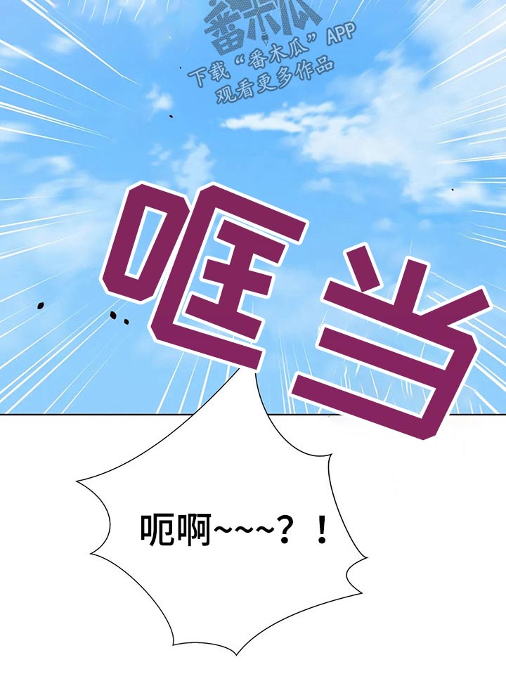 《威胁辅导》漫画最新章节第90章：【番外】互换免费下拉式在线观看章节第【12】张图片