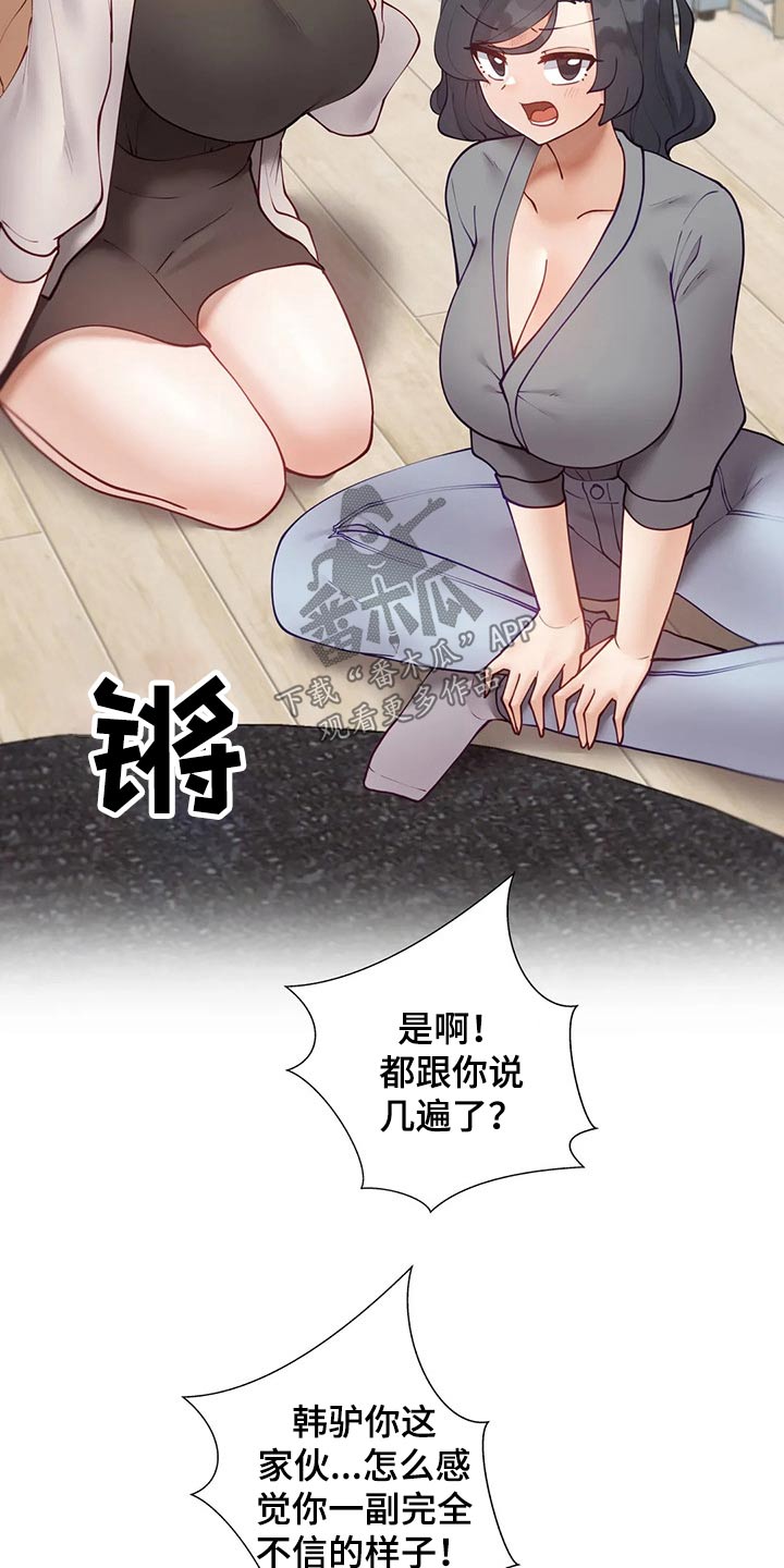 《威胁辅导》漫画最新章节第90章：【番外】互换免费下拉式在线观看章节第【10】张图片