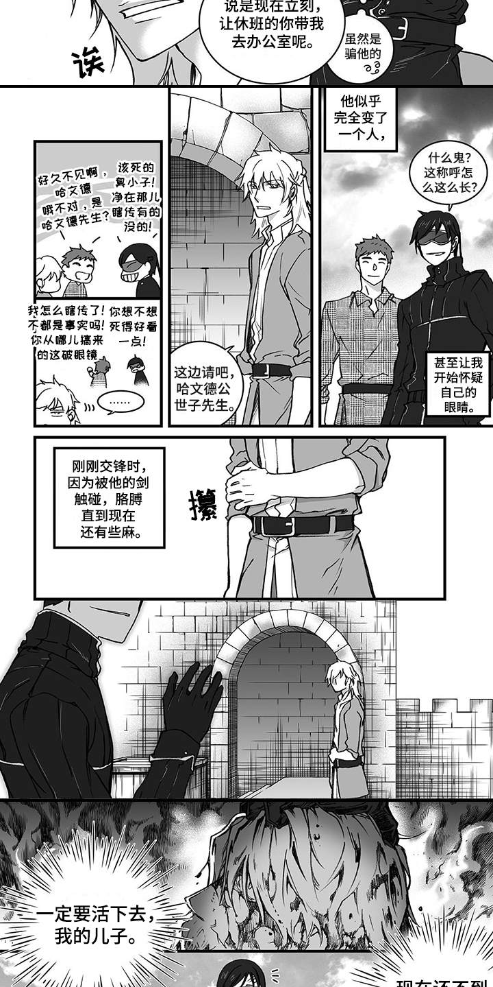 《落魄王子》漫画最新章节第3章：隐忍免费下拉式在线观看章节第【6】张图片