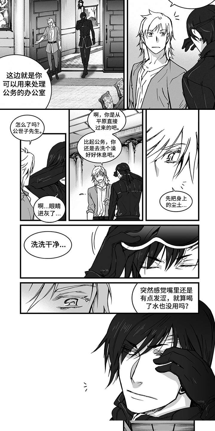 《落魄王子》漫画最新章节第3章：隐忍免费下拉式在线观看章节第【4】张图片