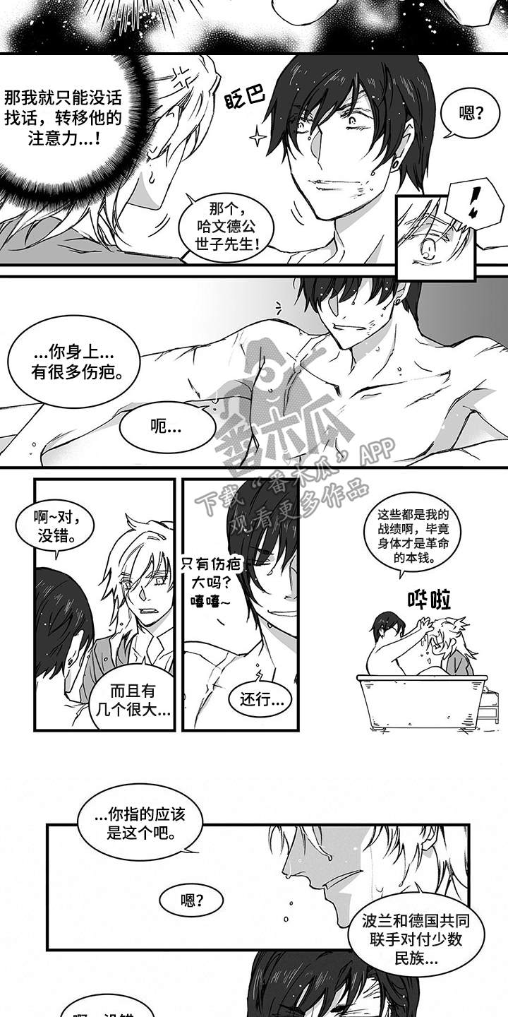 《落魄王子》漫画最新章节第5章：道歉免费下拉式在线观看章节第【3】张图片