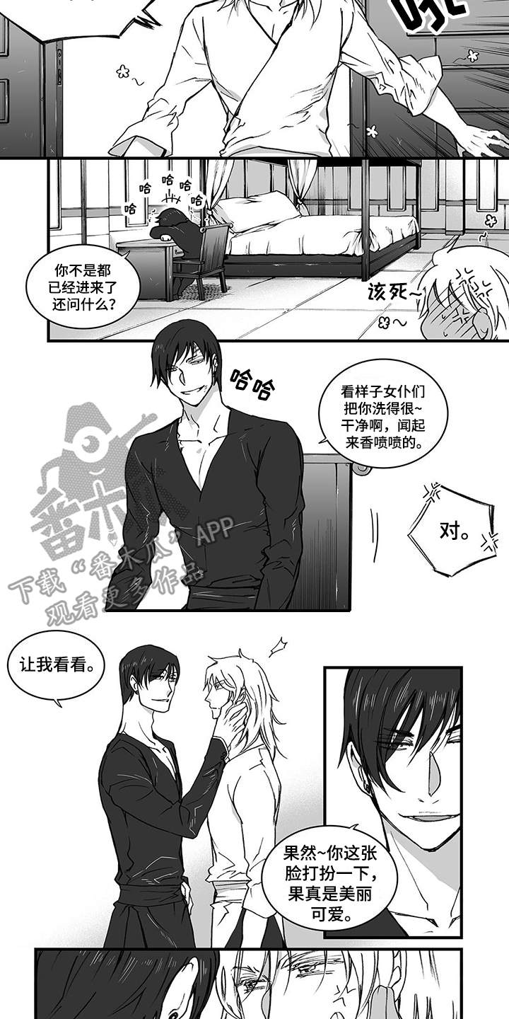 《落魄王子》漫画最新章节第6章：认命免费下拉式在线观看章节第【4】张图片