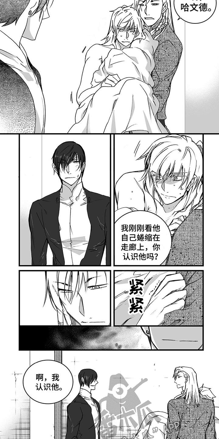 《落魄王子》漫画最新章节第9章：踉跄免费下拉式在线观看章节第【2】张图片