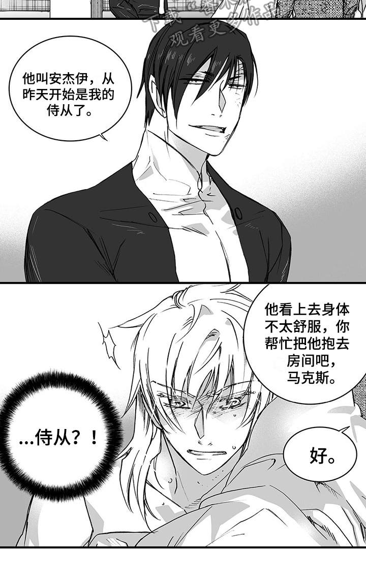 《落魄王子》漫画最新章节第9章：踉跄免费下拉式在线观看章节第【1】张图片